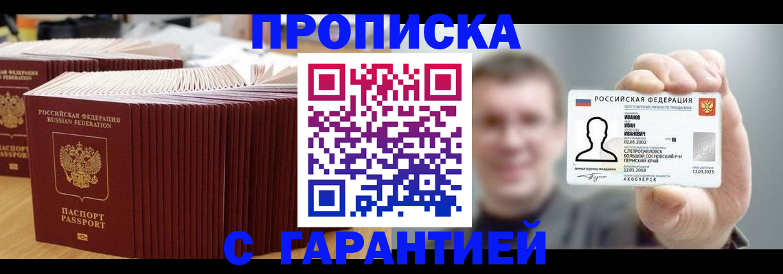 временная прописка в ХМАО