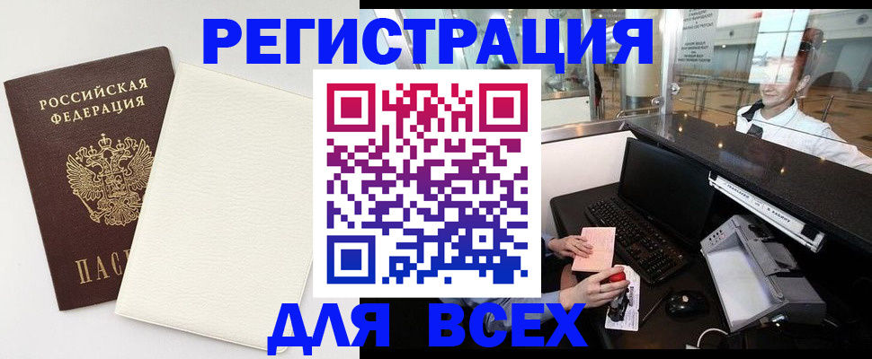 где прописаться в ХМАО