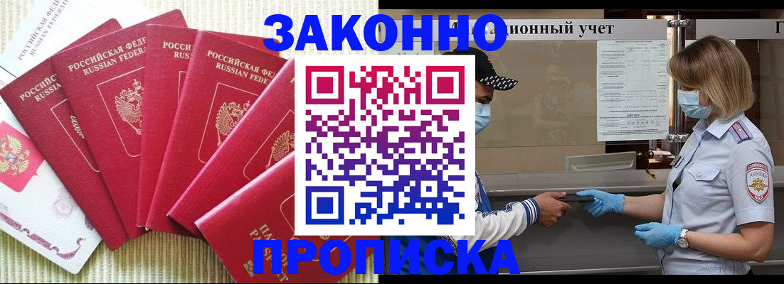 прописка для военкомата в ХМАО